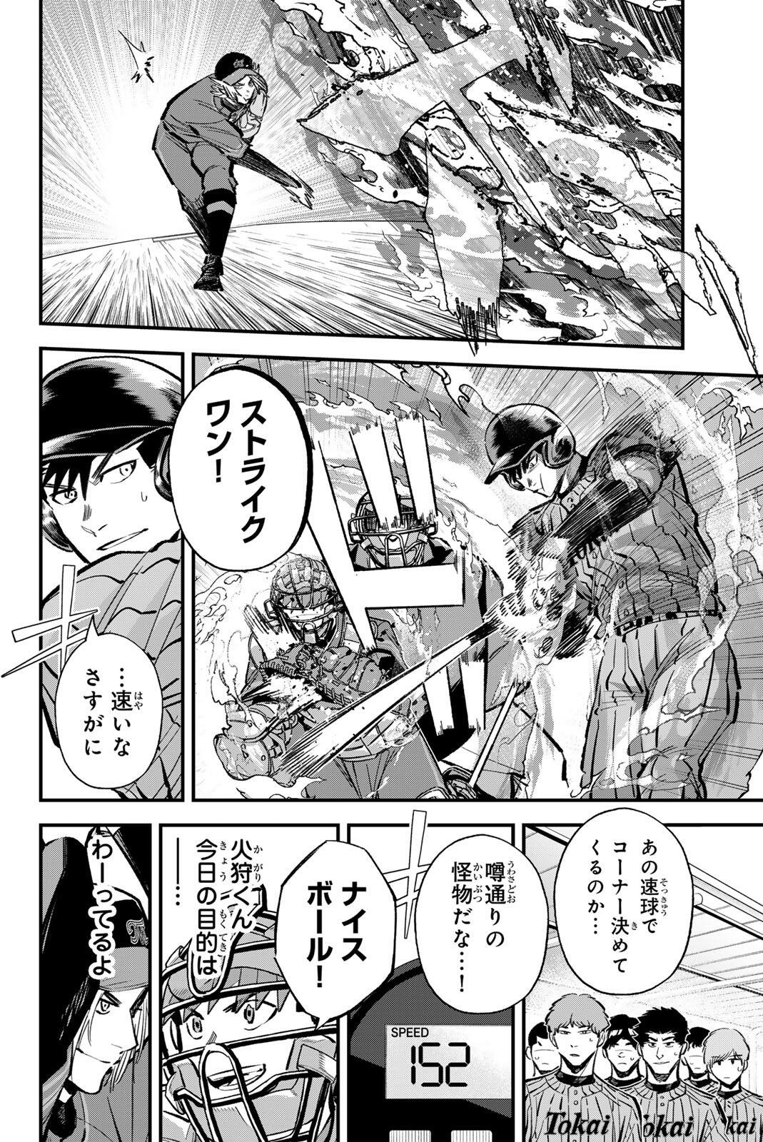Irregulars Chapter 213 2ページ