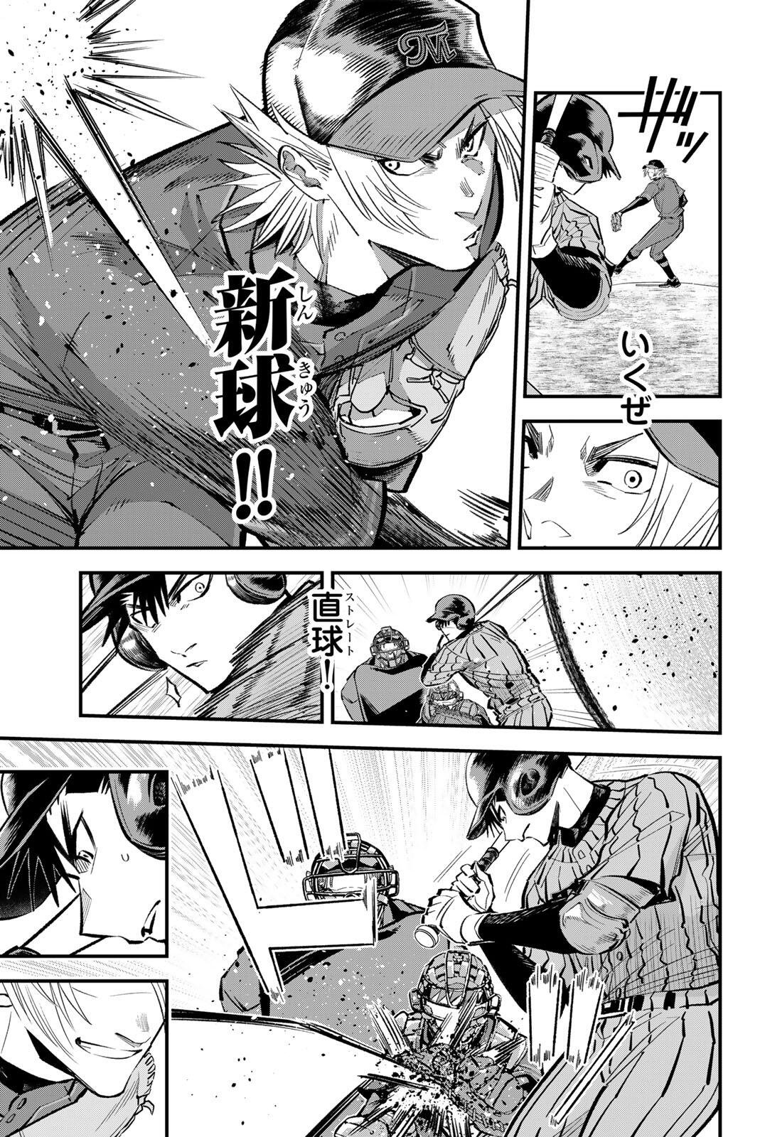 Irregulars Chapter 213 3ページ
