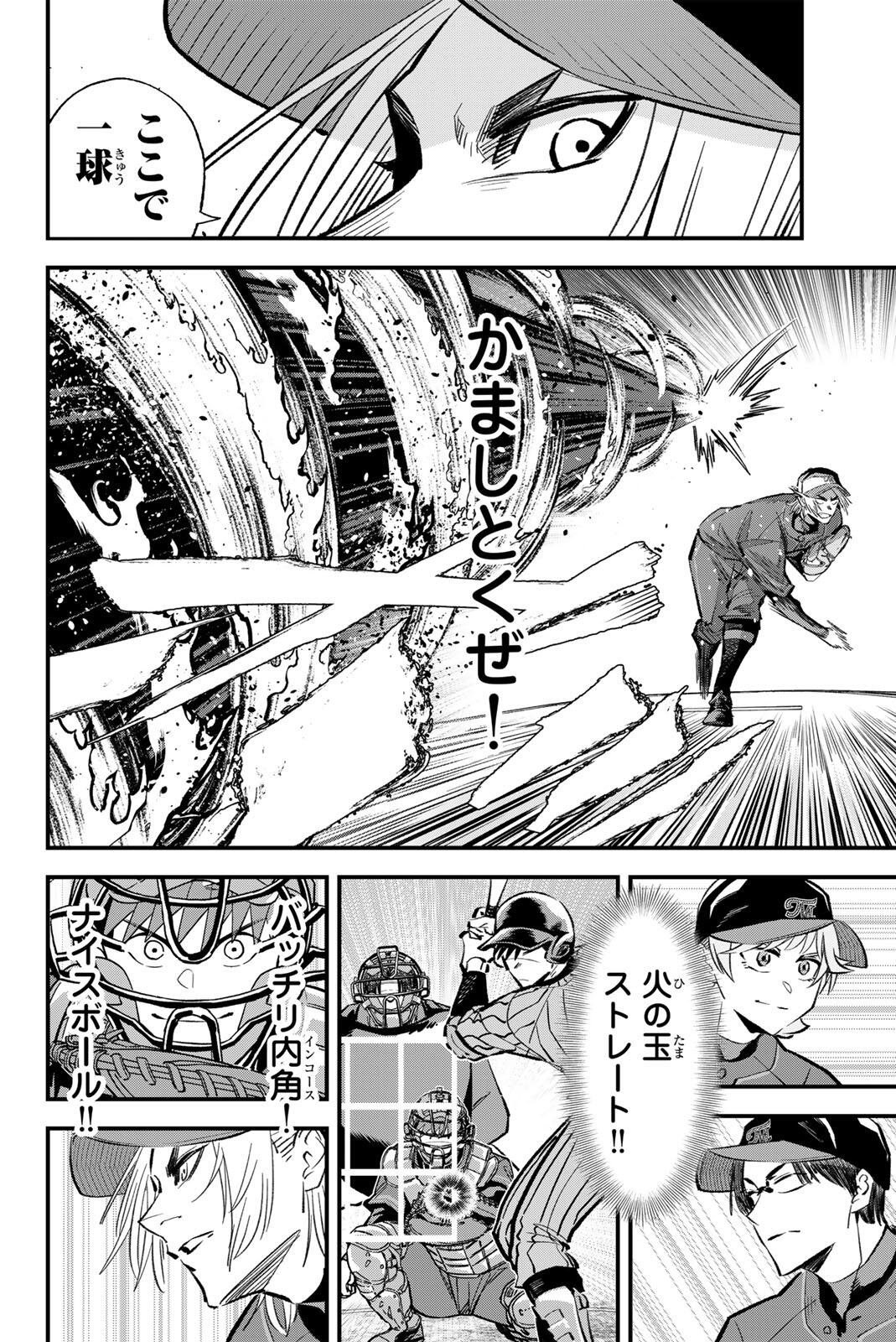 Irregulars Chapter 213 6ページ