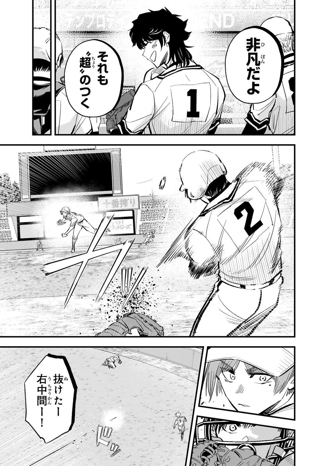 Irregulars Chapter 214 3ページ