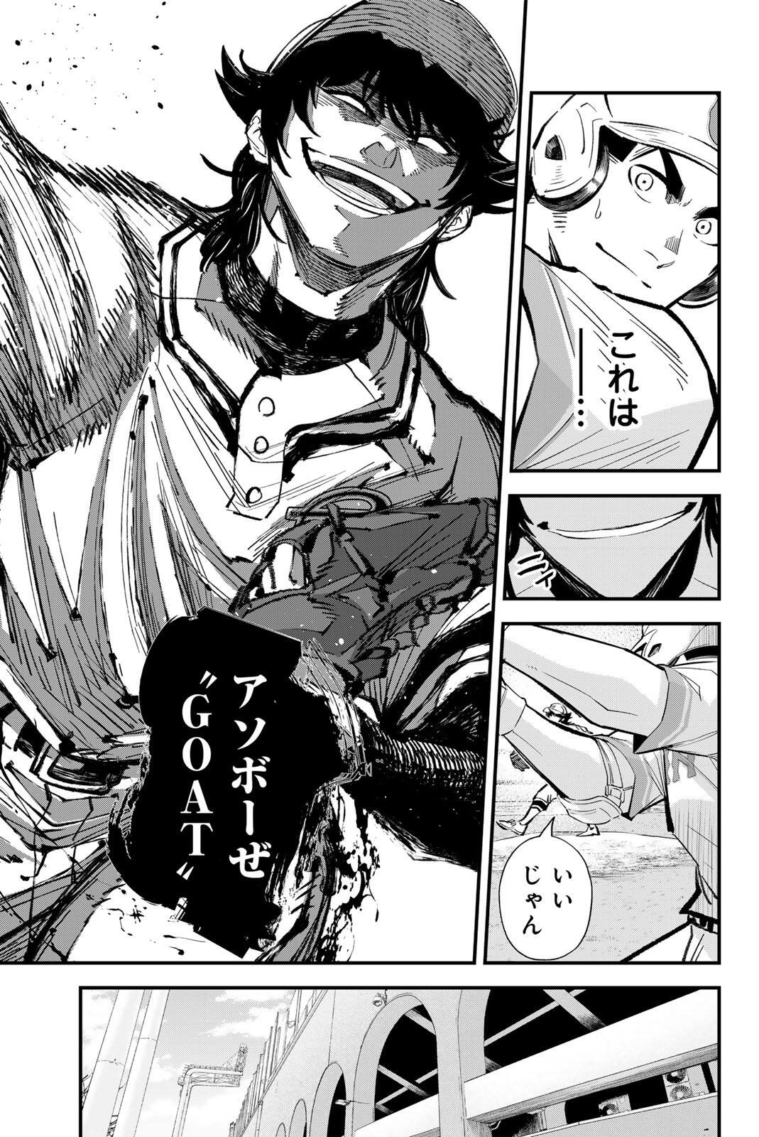 Irregulars Chapter 214 5ページ