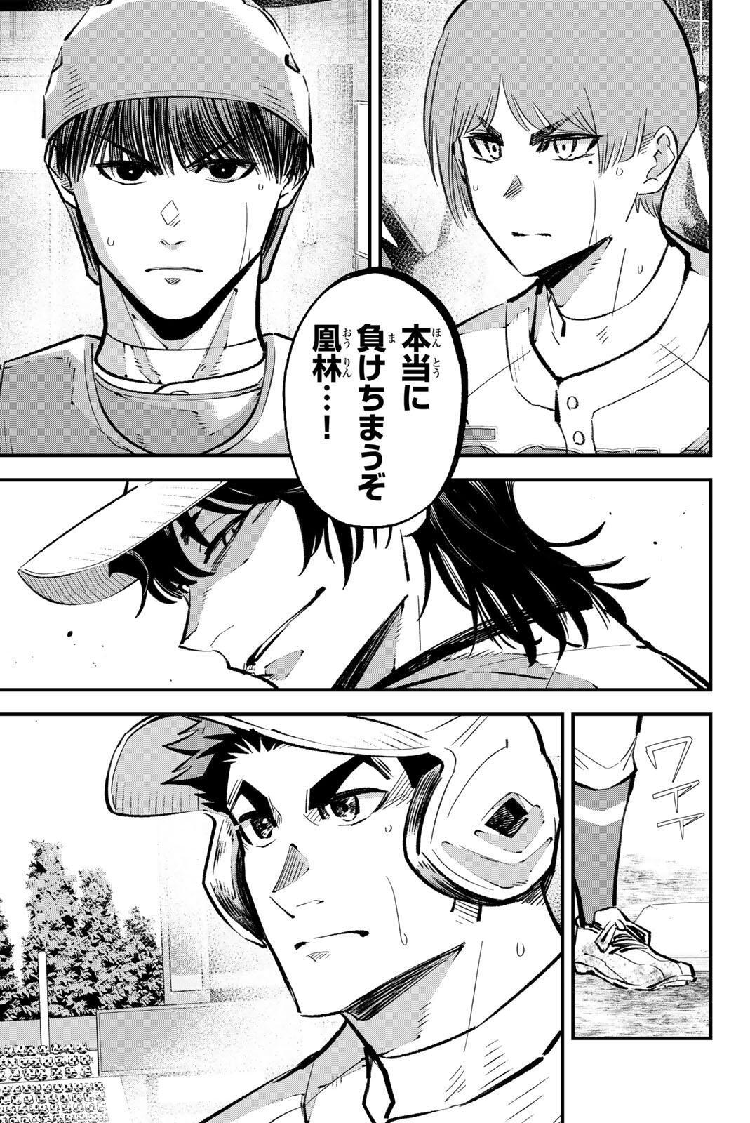 Irregulars Chapter 214 7ページ