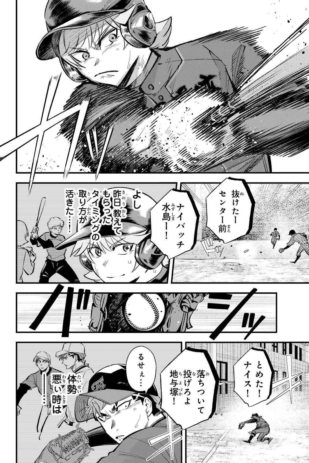 Irregulars Chapter 214 8ページ
