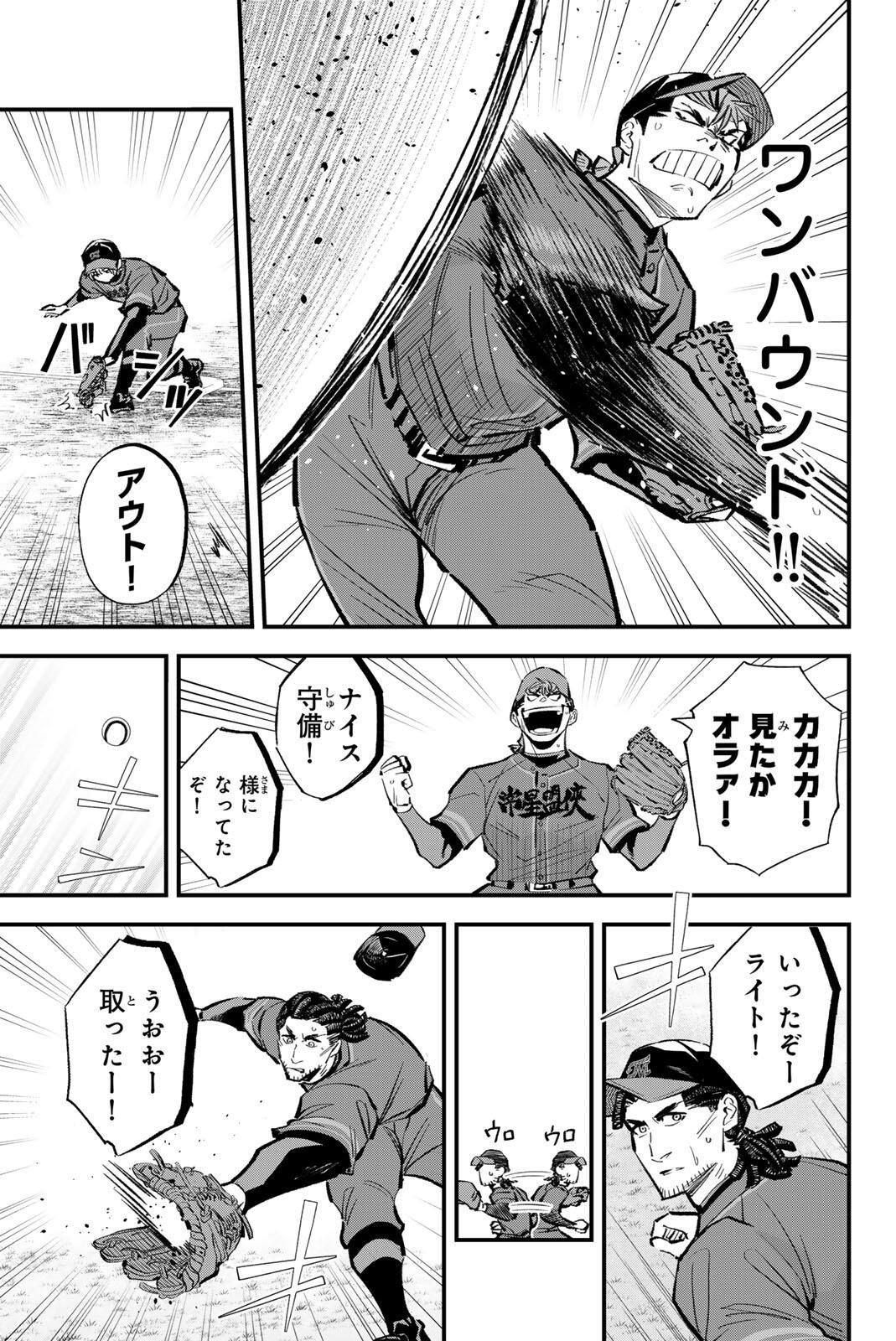 Irregulars Chapter 214 9ページ