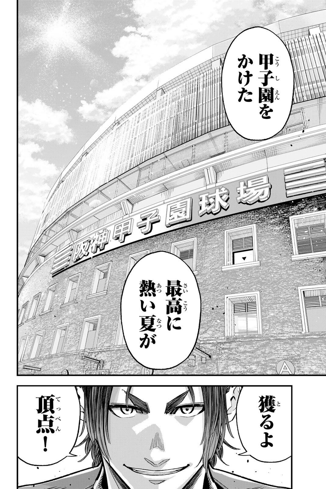 Irregulars Chapter 215 14ページ