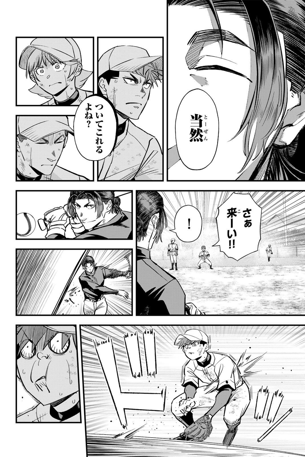 Irregulars Chapter 216 12ページ