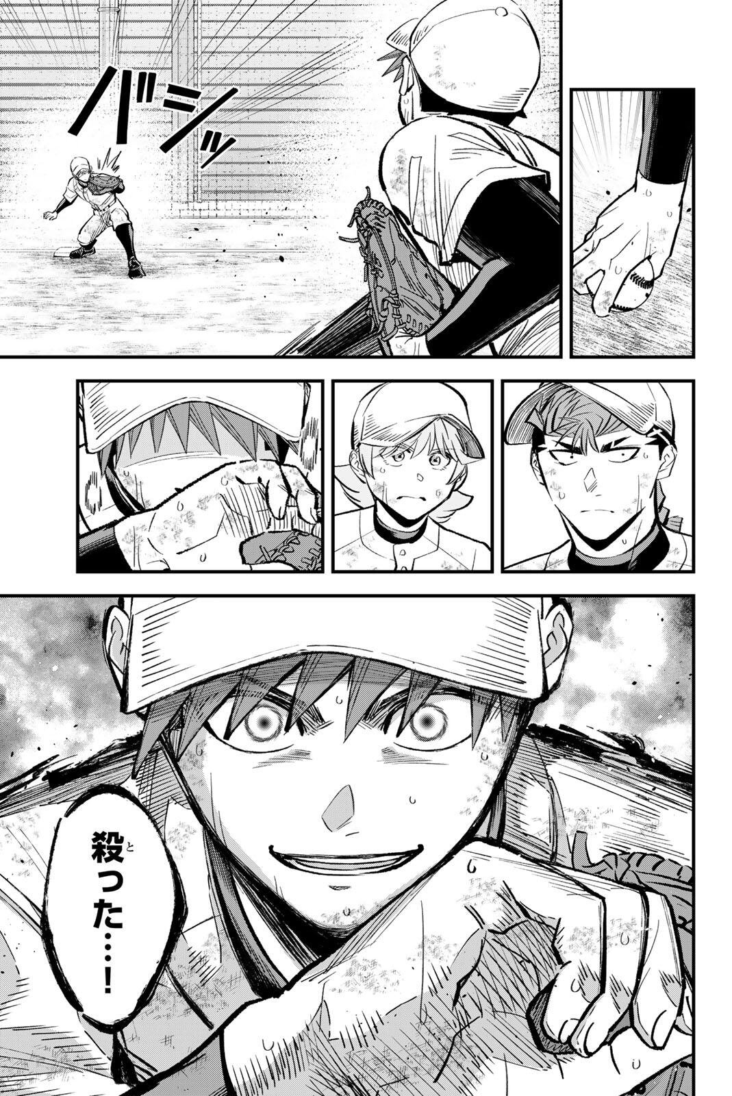 Irregulars Chapter 216 13ページ