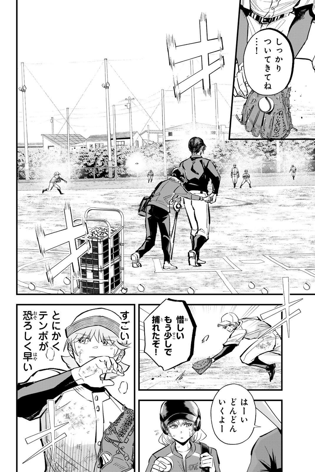 Irregulars Chapter 216 4ページ