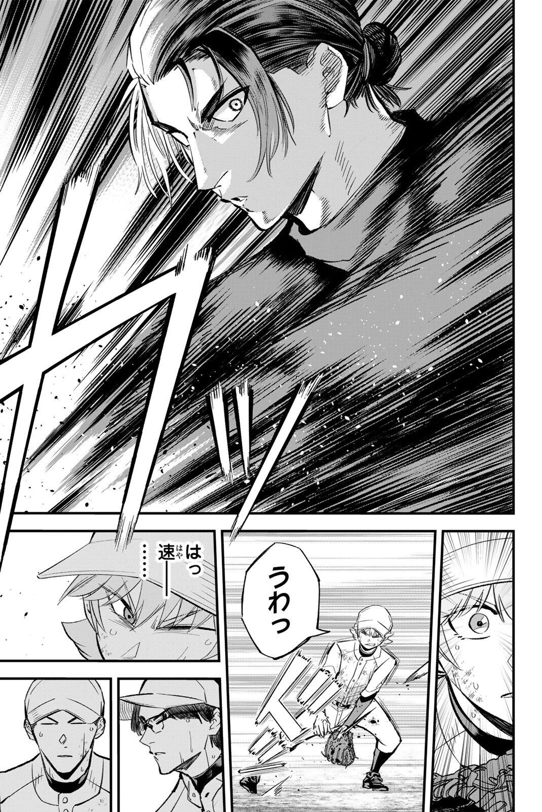 Irregulars Chapter 216 7ページ