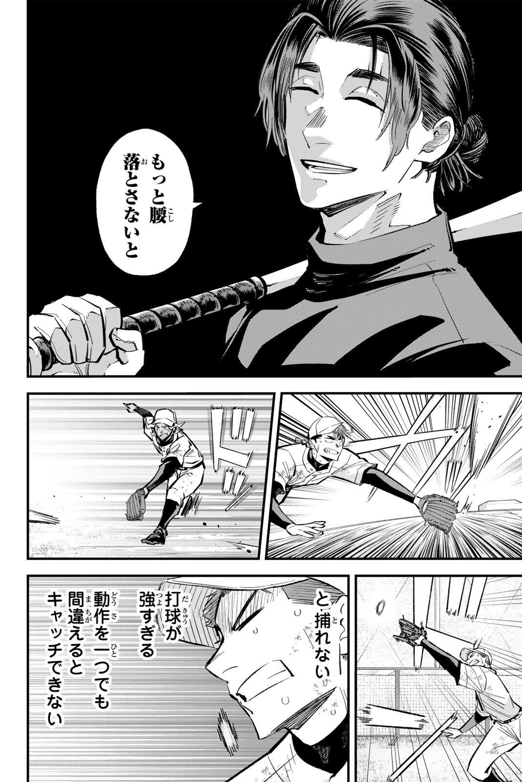 Irregulars Chapter 216 8ページ