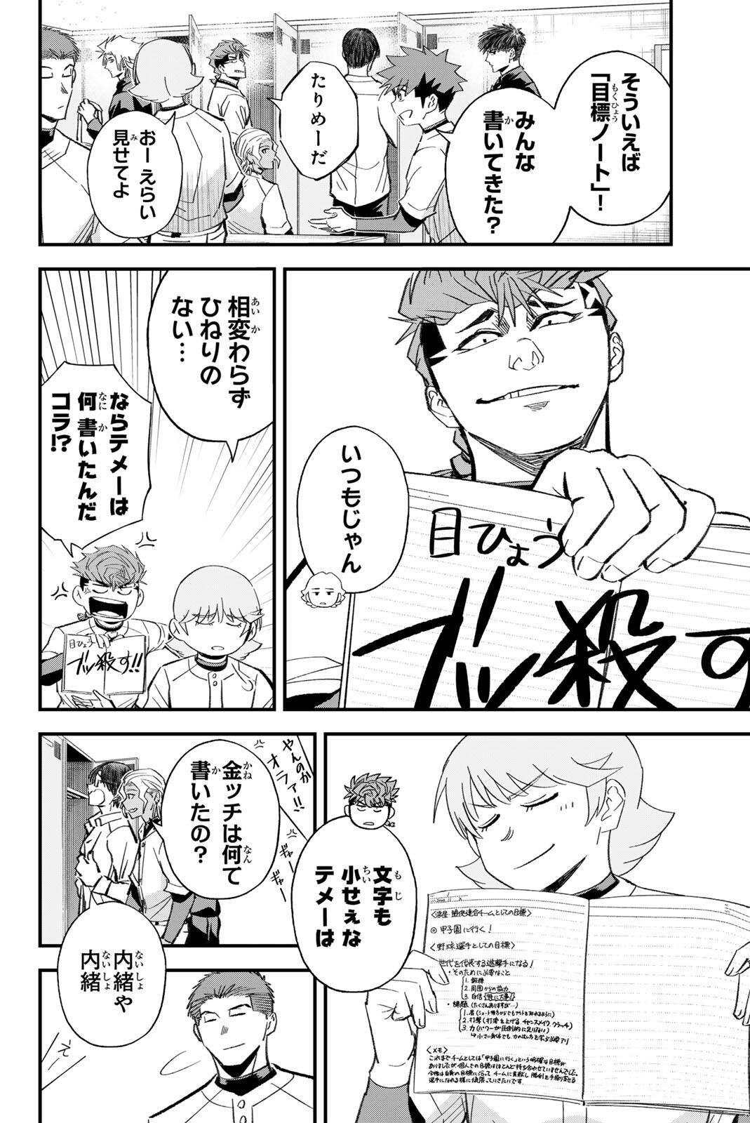 Irregulars Chapter 217 2ページ