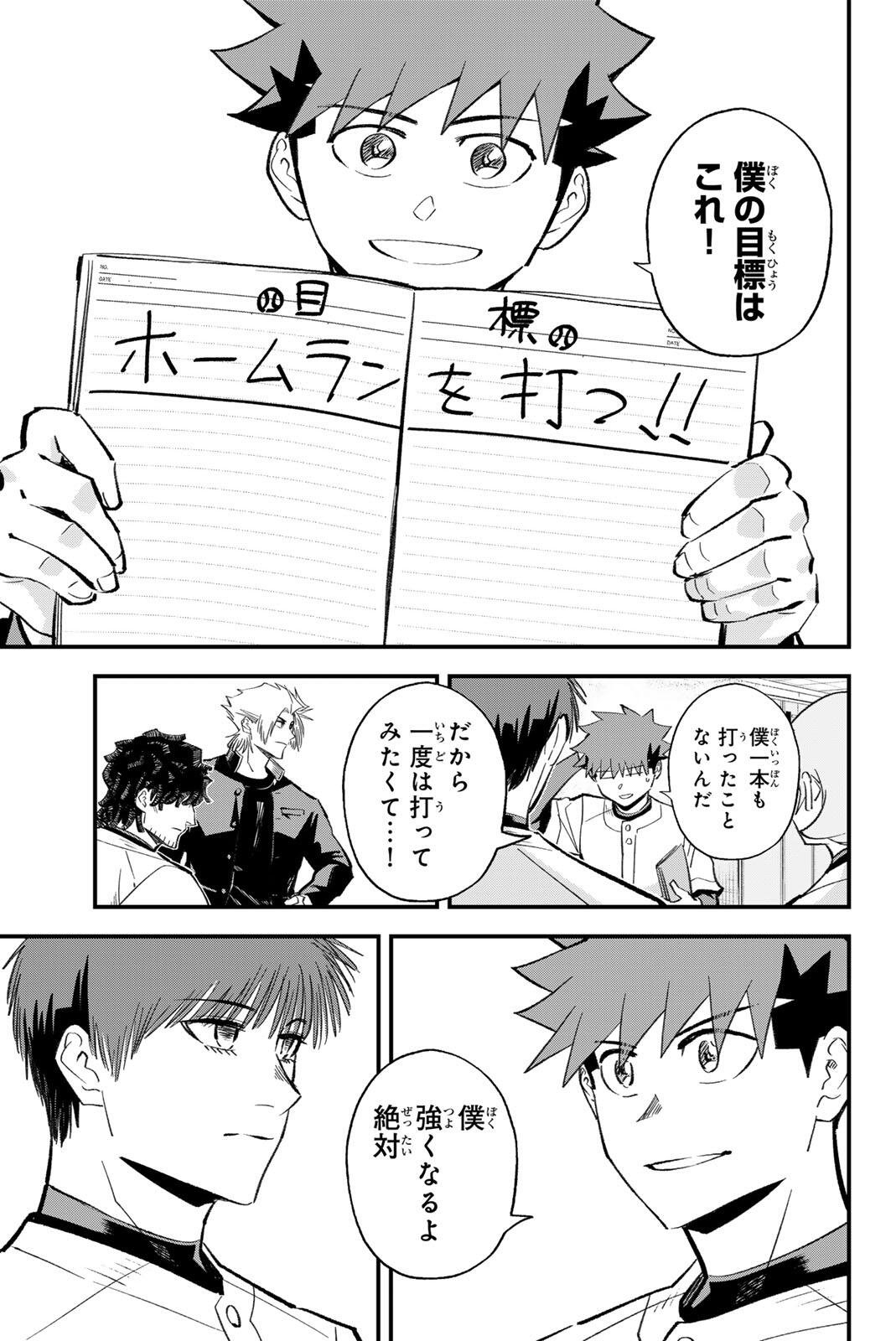 Irregulars Chapter 217 11ページ