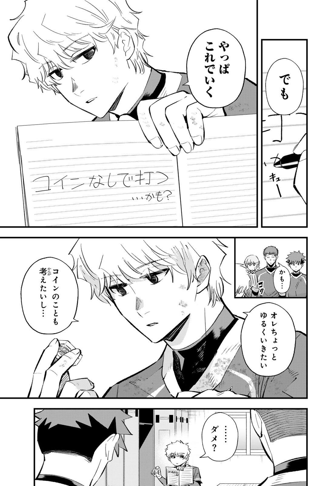 Irregulars Chapter 218 11ページ