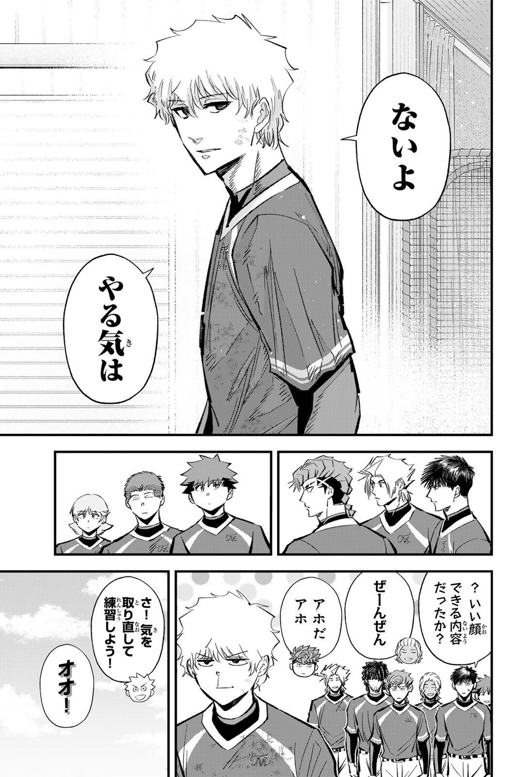 Irregulars Chapter 218 13ページ