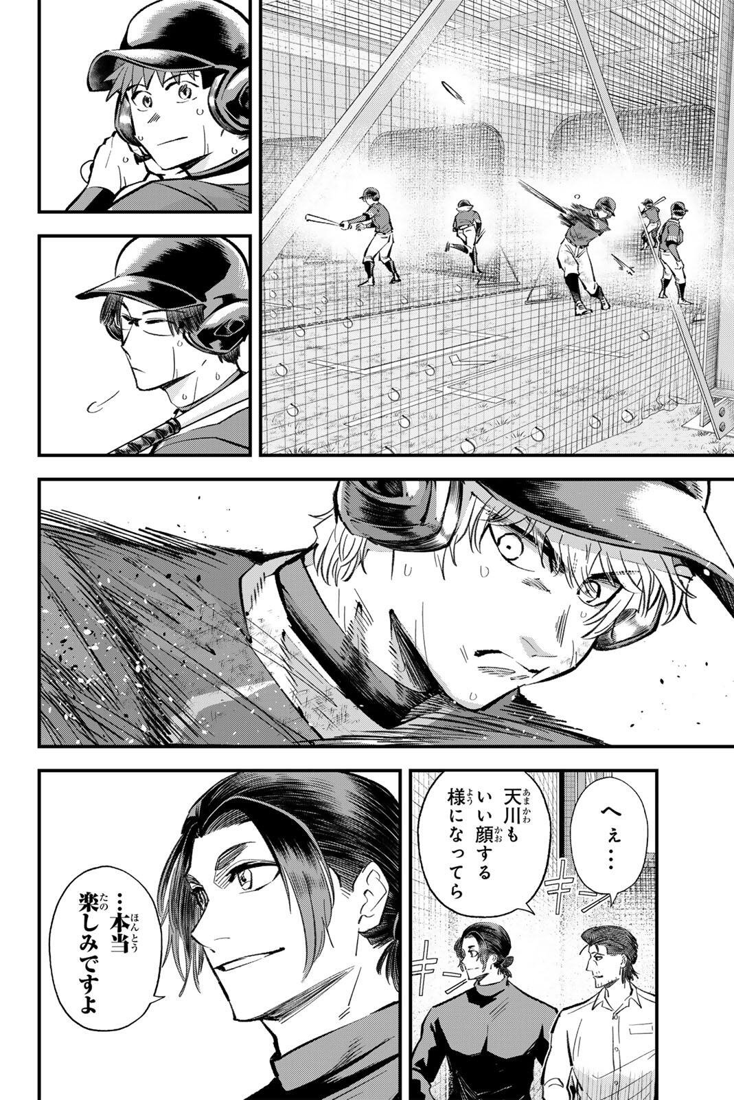 Irregulars Chapter 218 14ページ