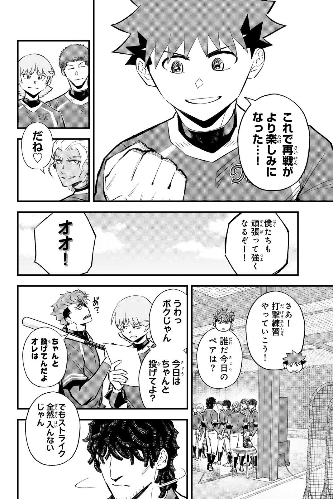 Irregulars Chapter 218 4ページ