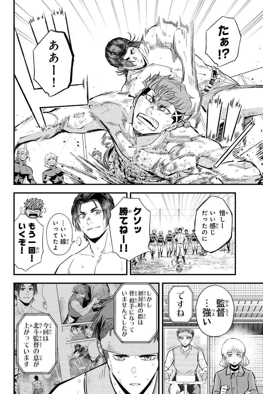 Irregulars Chapter 219 2ページ