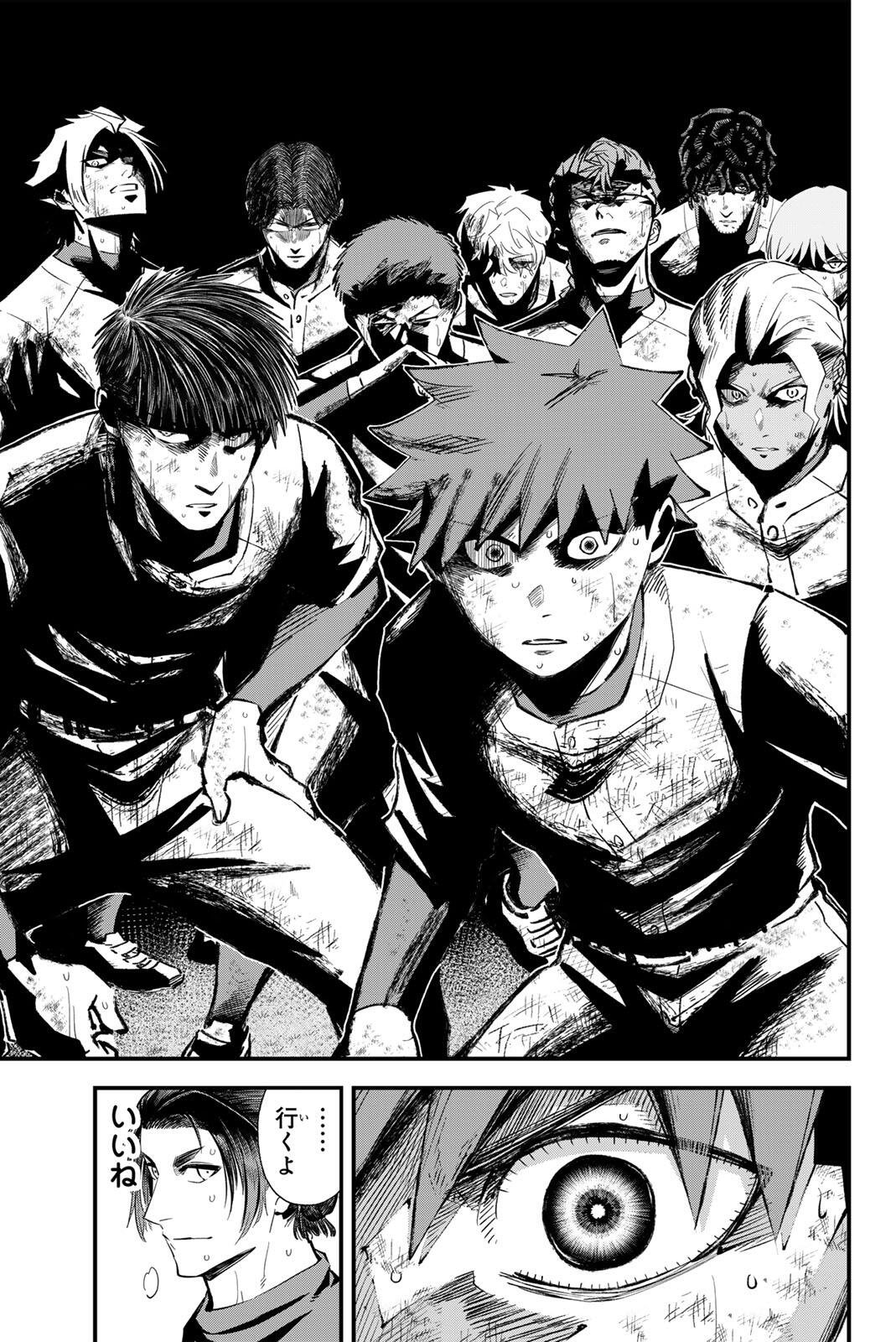 Irregulars Chapter 219 11ページ