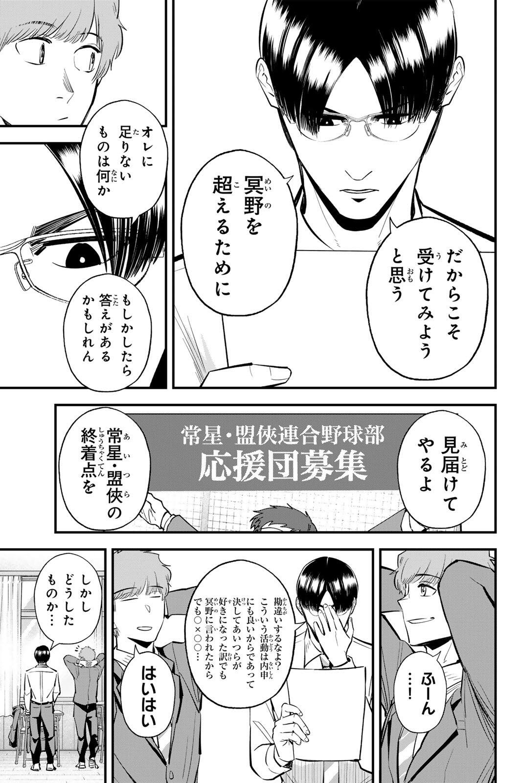 Irregulars Chapter 219 13ページ