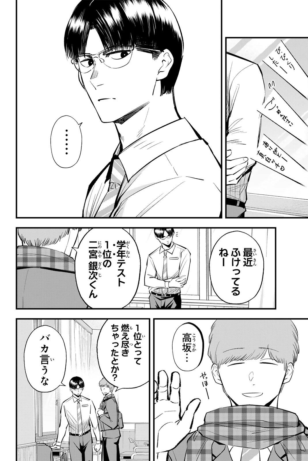 Irregulars Chapter 219 4ページ