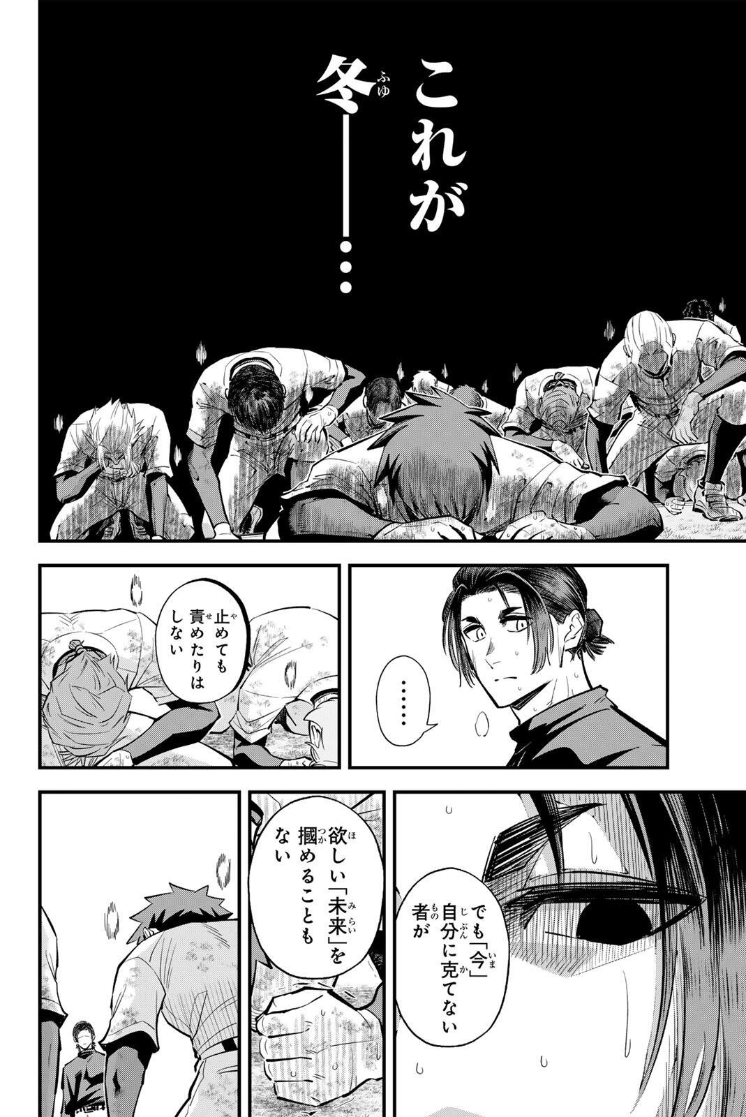 Irregulars Chapter 219 10ページ
