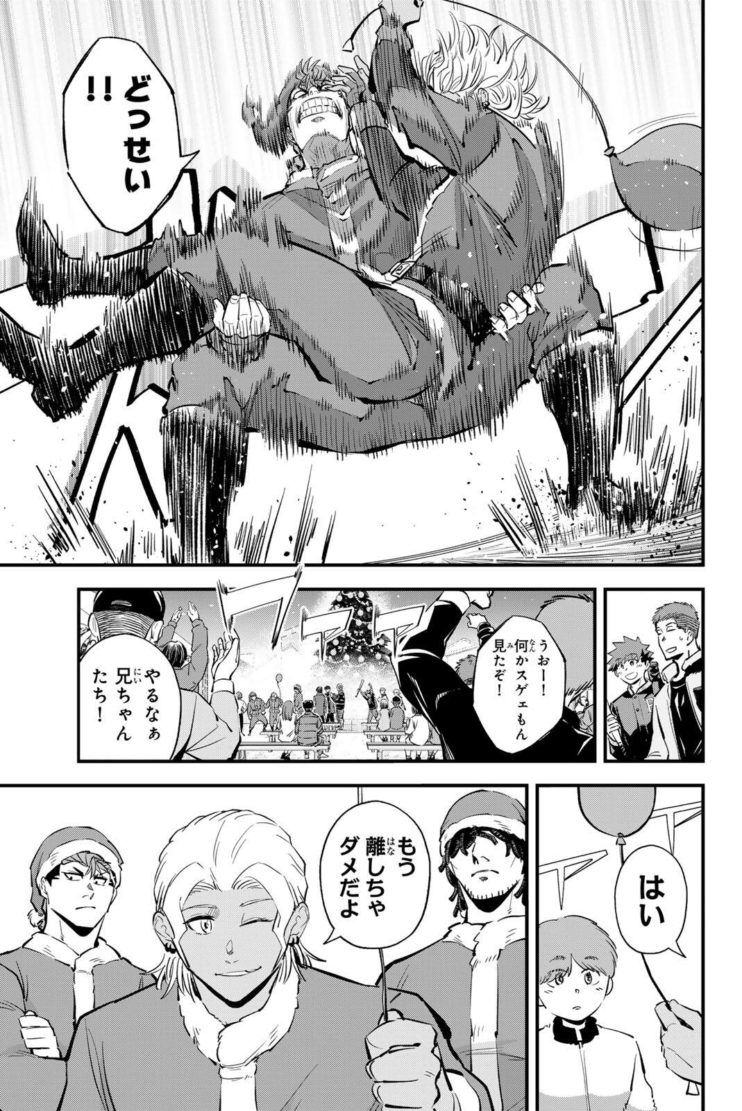 Irregulars Chapter 220 13ページ