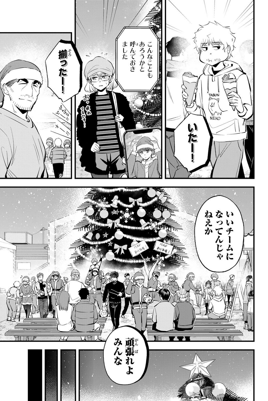 Irregulars Chapter 220 15ページ