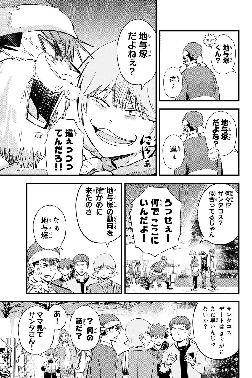 Irregulars Chapter 220 5ページ