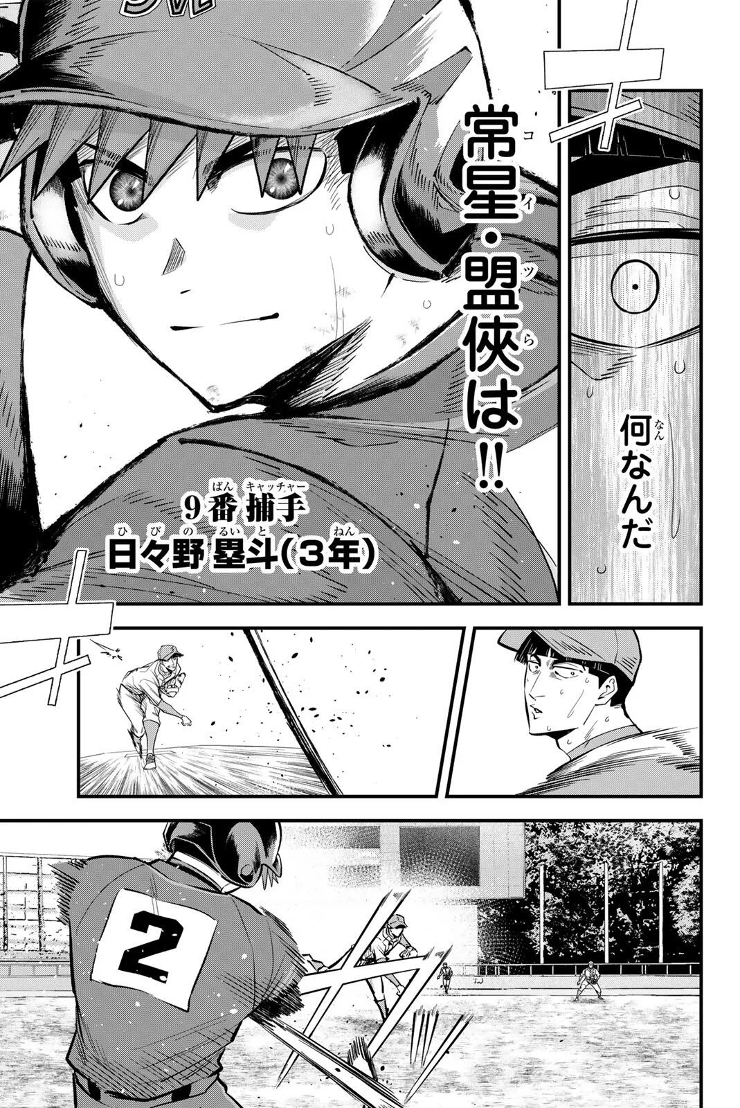 Irregulars Chapter 221 13ページ