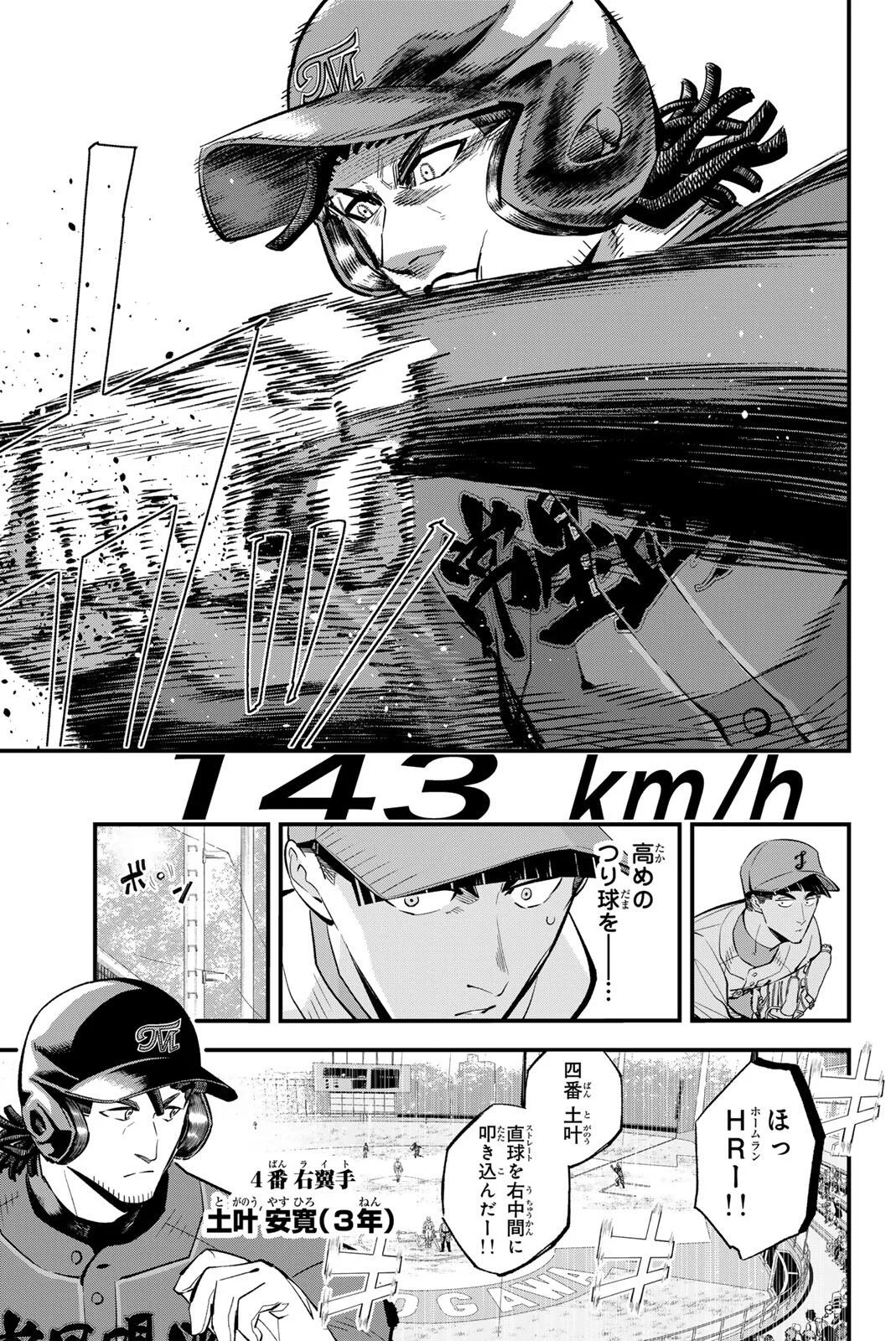 Irregulars Chapter 221 5ページ