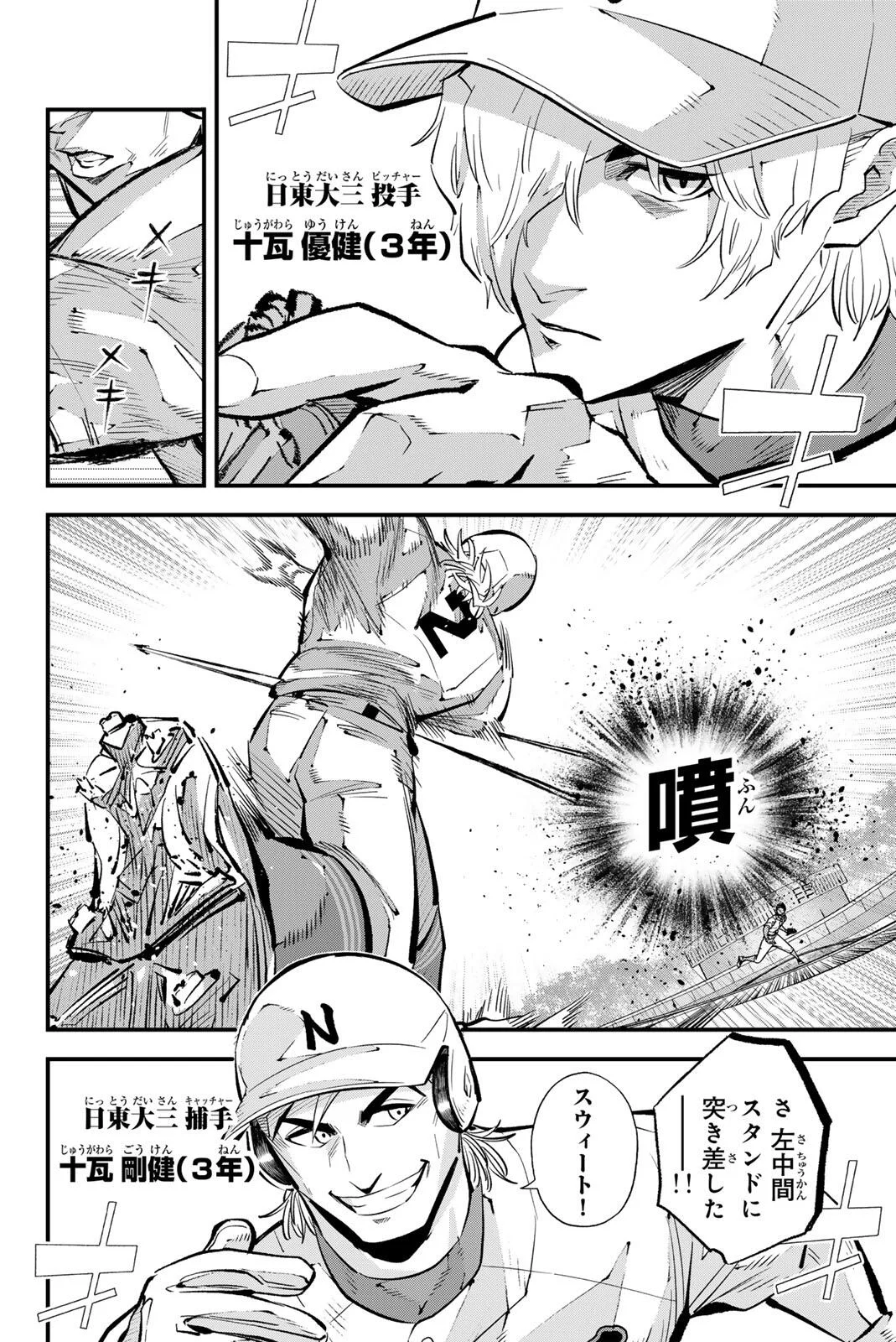 Irregulars Chapter 222 2ページ