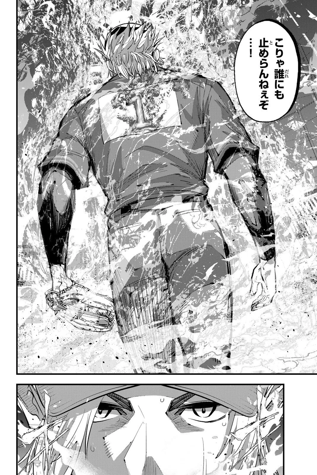 Irregulars Chapter 222 10ページ