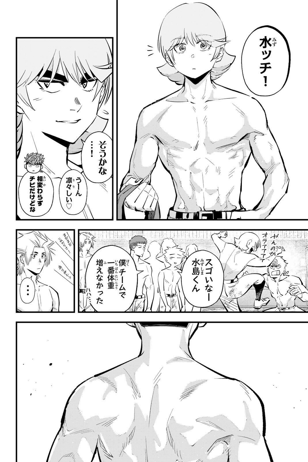 Irregulars Chapter 223 2ページ