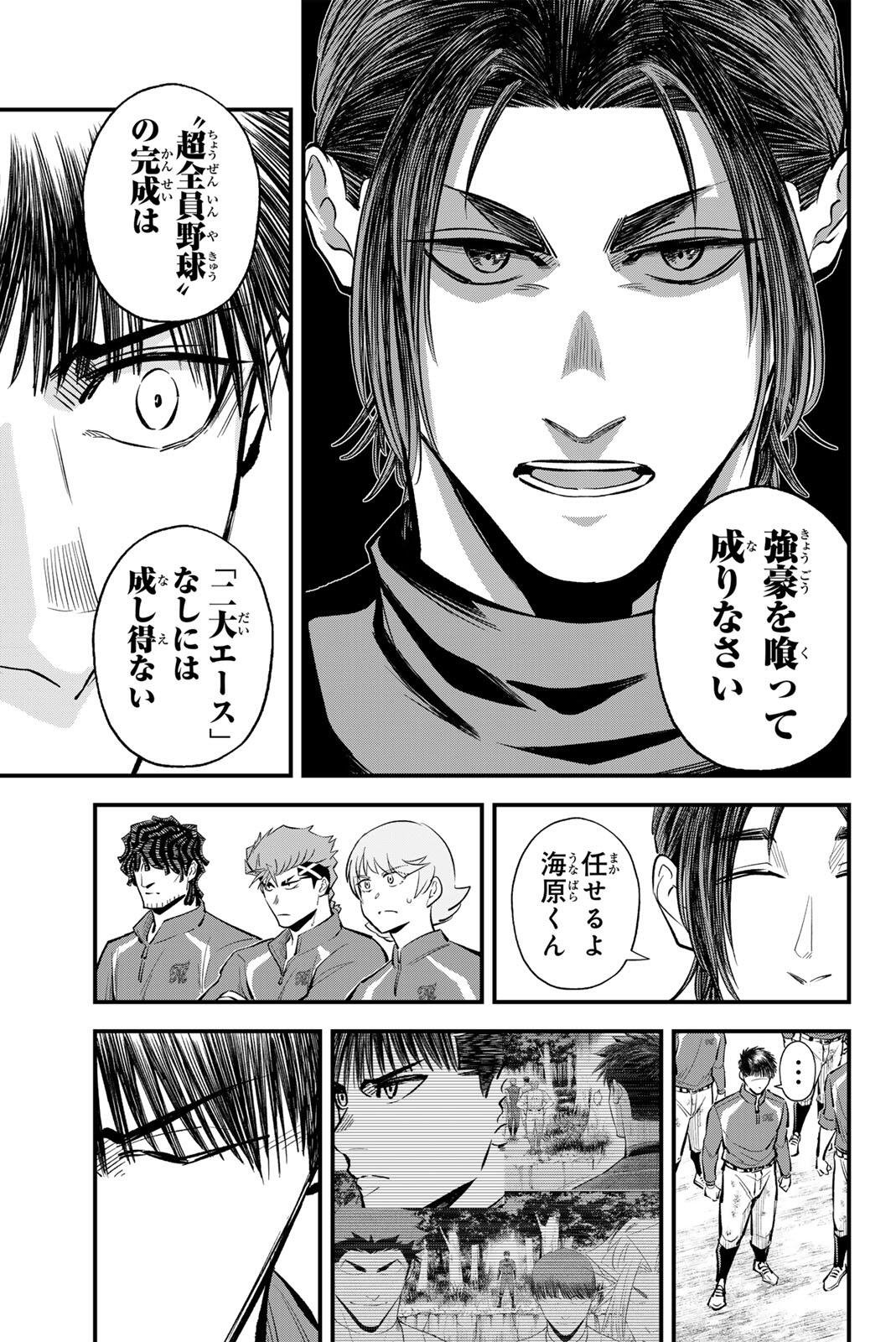 Irregulars Chapter 223 13ページ