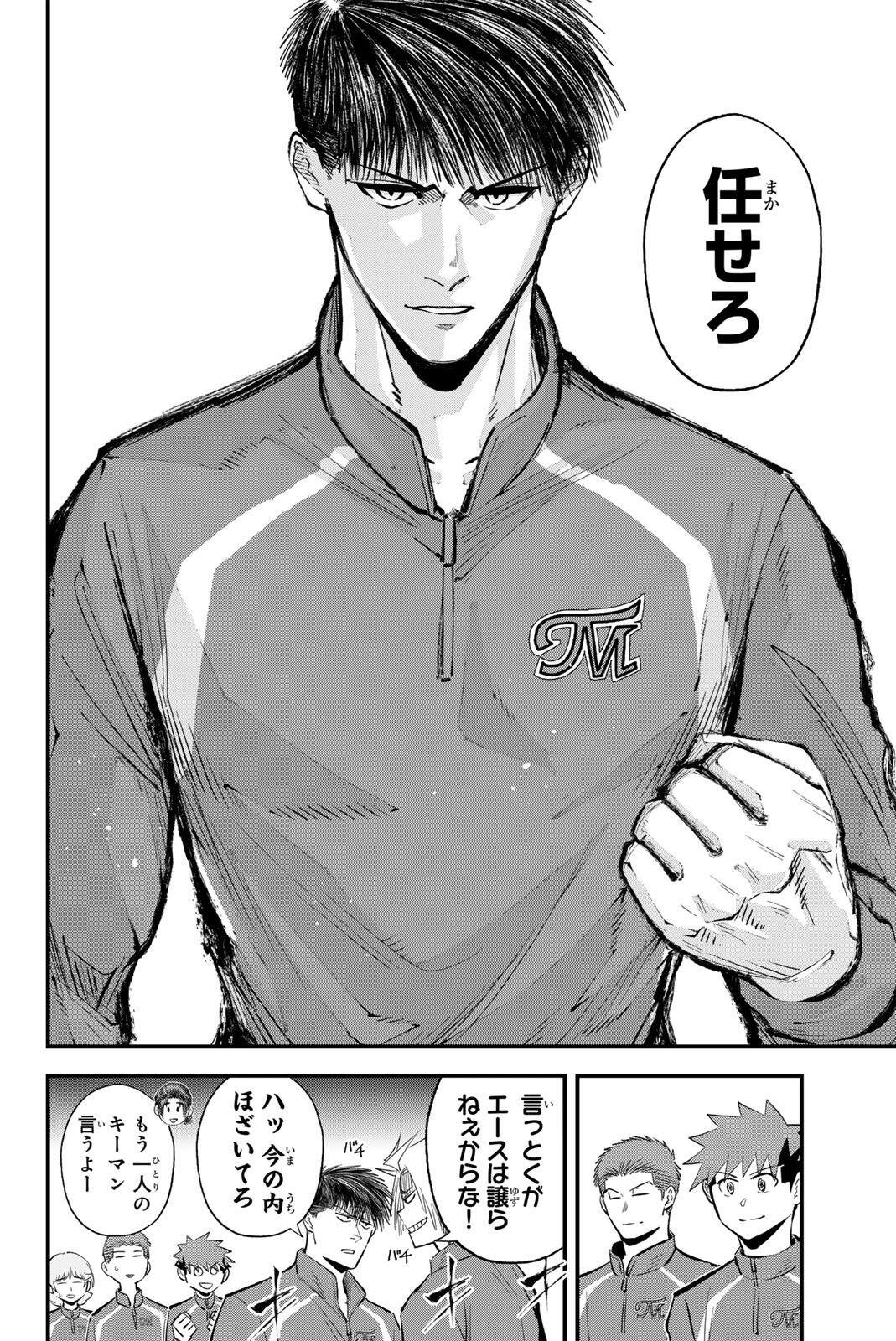 Irregulars Chapter 223 14ページ