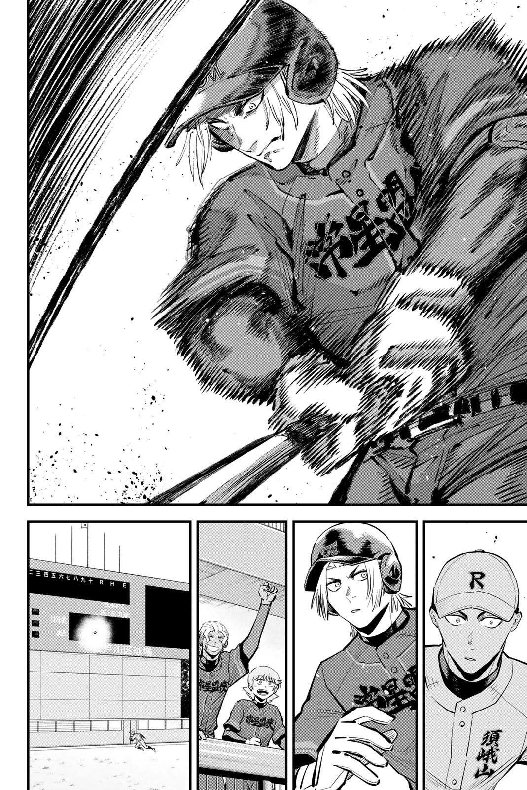 Irregulars Chapter 225 6ページ
