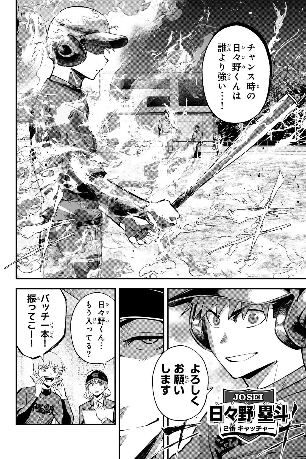 Irregulars Chapter 225 10ページ