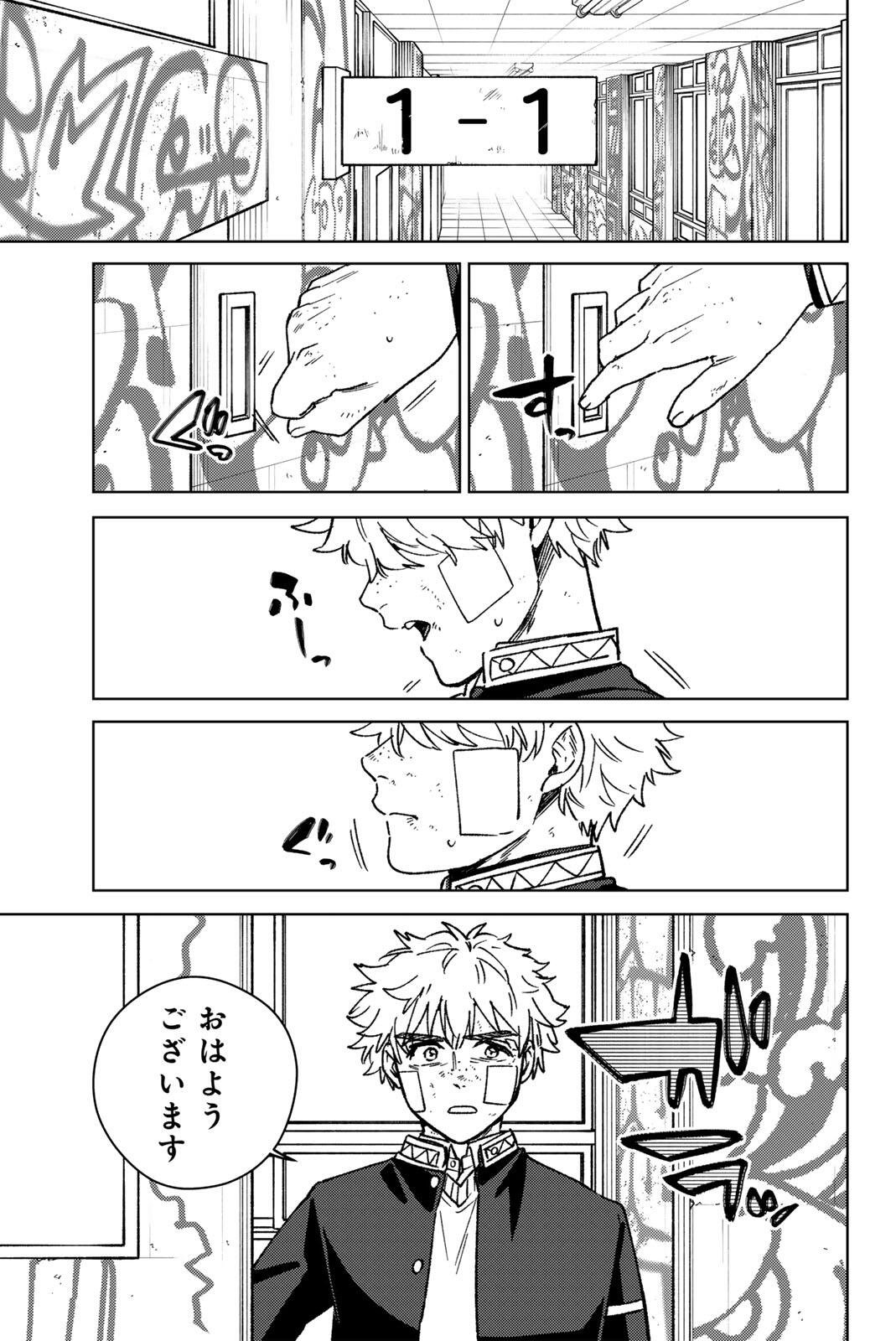 Wind Breaker (NII Satoru) Chapter 212 11ページ