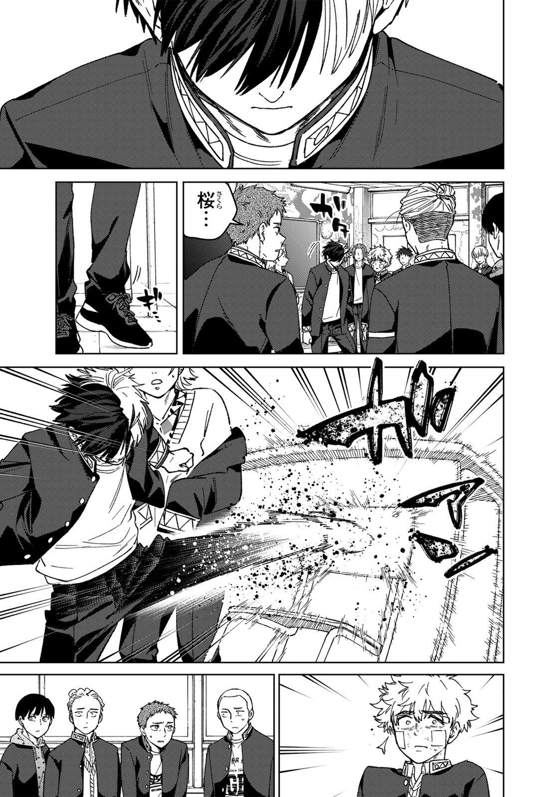Wind Breaker (NII Satoru) Chapter 212 15ページ