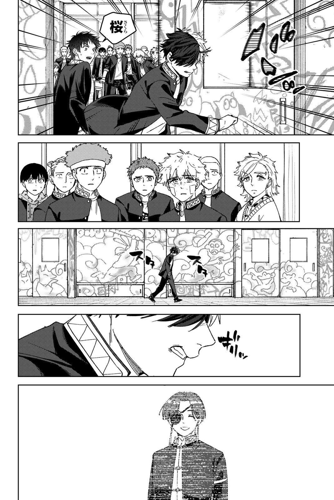 Wind Breaker (NII Satoru) Chapter 212 16ページ
