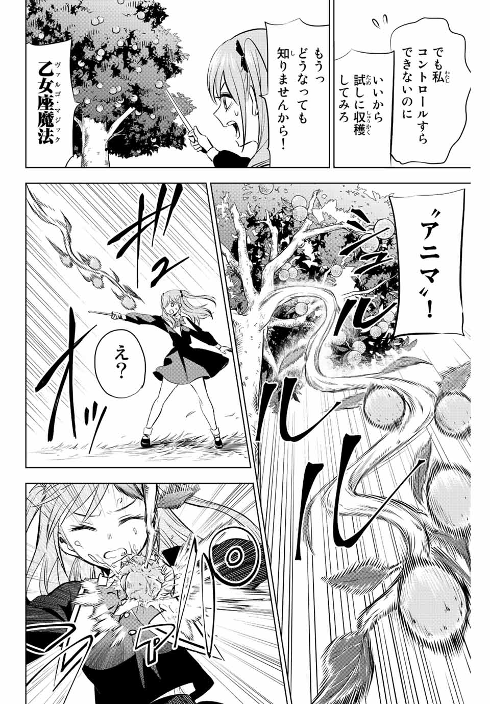 Kuroneko to Majo no Kyoushitsu Chapter 2 18ページ