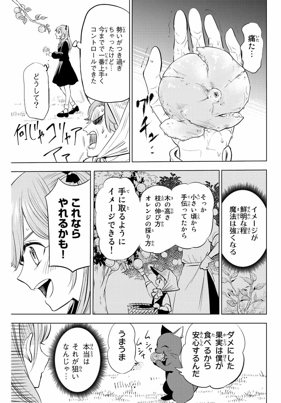 Kuroneko to Majo no Kyoushitsu Chapter 2 19ページ