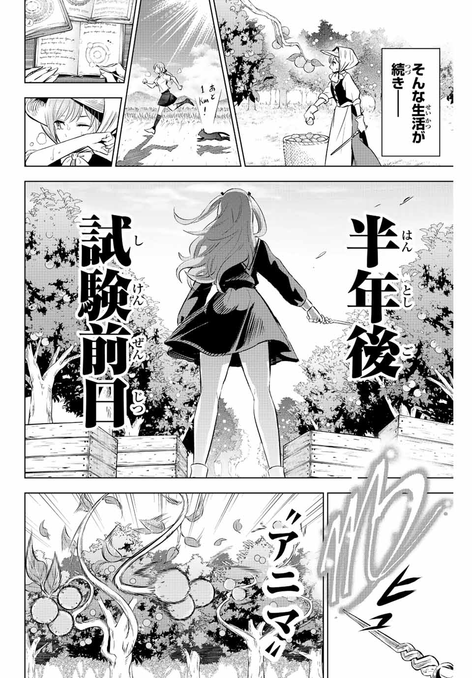Kuroneko to Majo no Kyoushitsu Chapter 2 22ページ