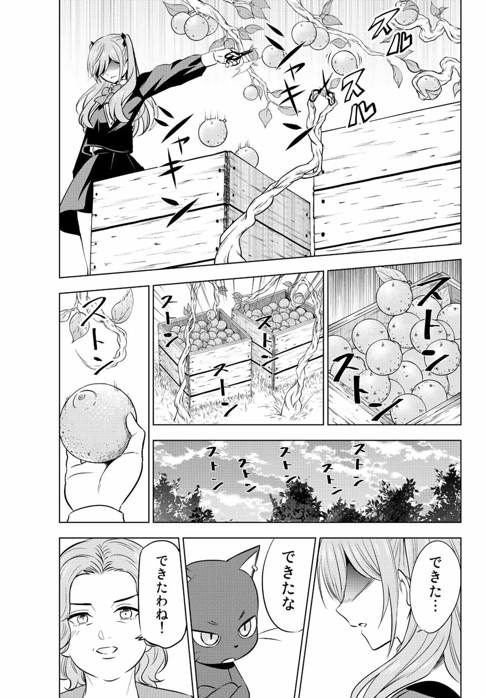 Kuroneko to Majo no Kyoushitsu Chapter 2 23ページ