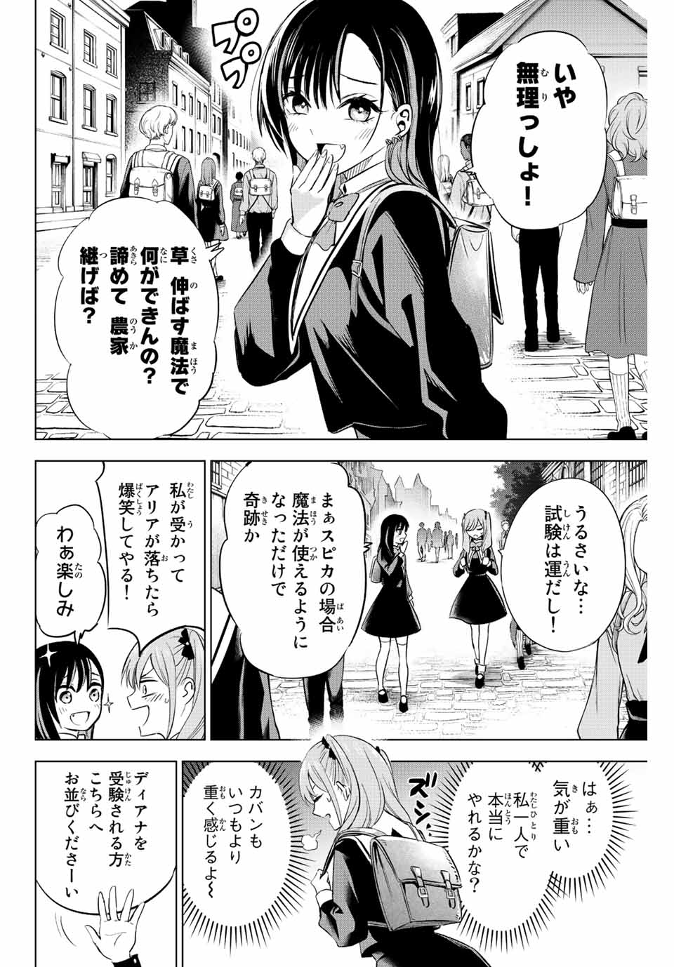 Kuroneko to Majo no Kyoushitsu Chapter 2 26ページ