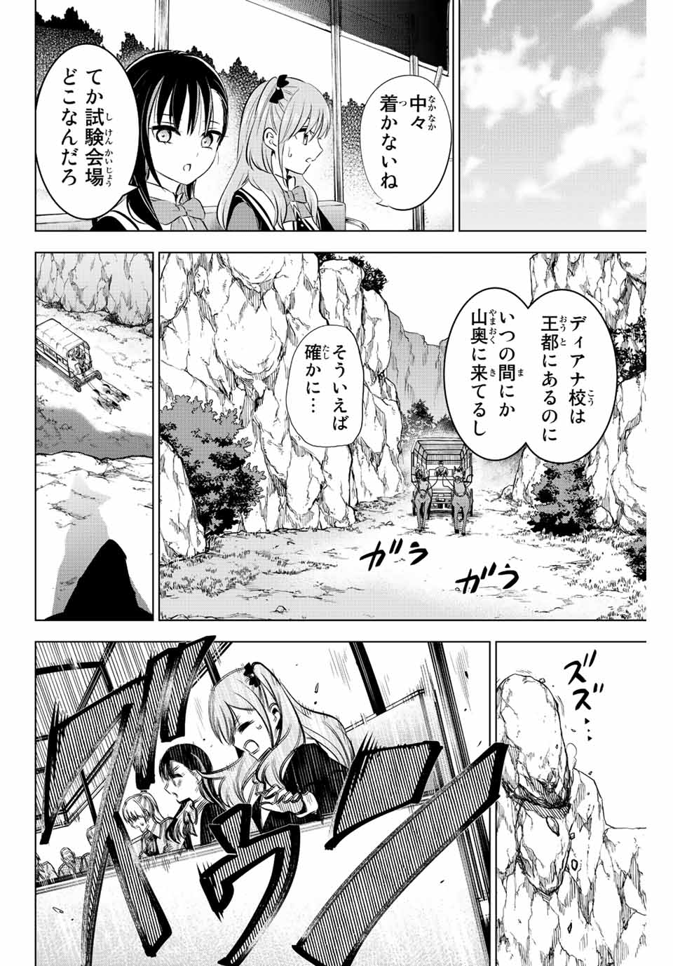 Kuroneko to Majo no Kyoushitsu Chapter 2 28ページ