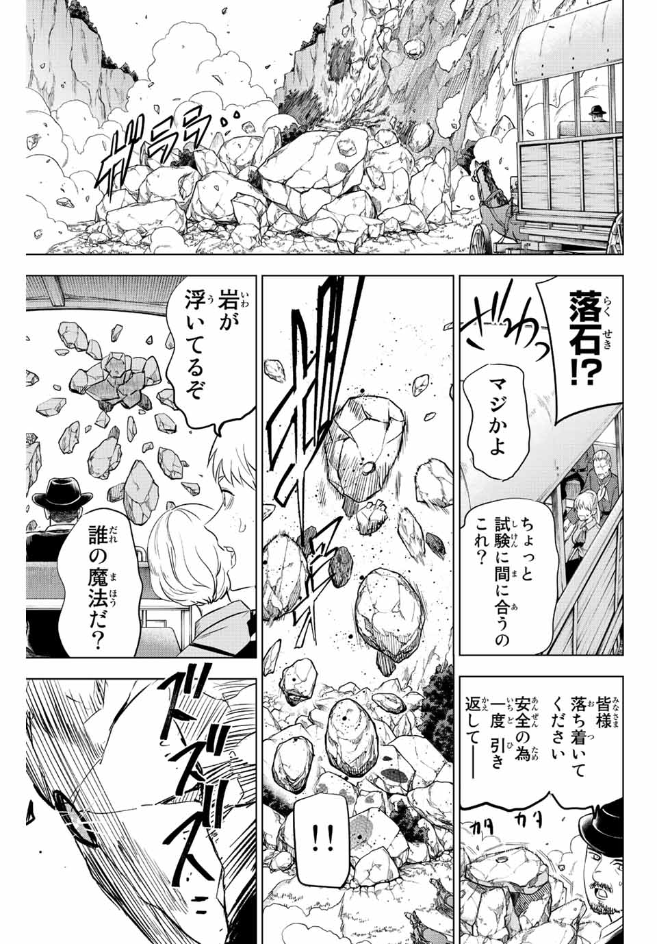 Kuroneko to Majo no Kyoushitsu Chapter 2 29ページ