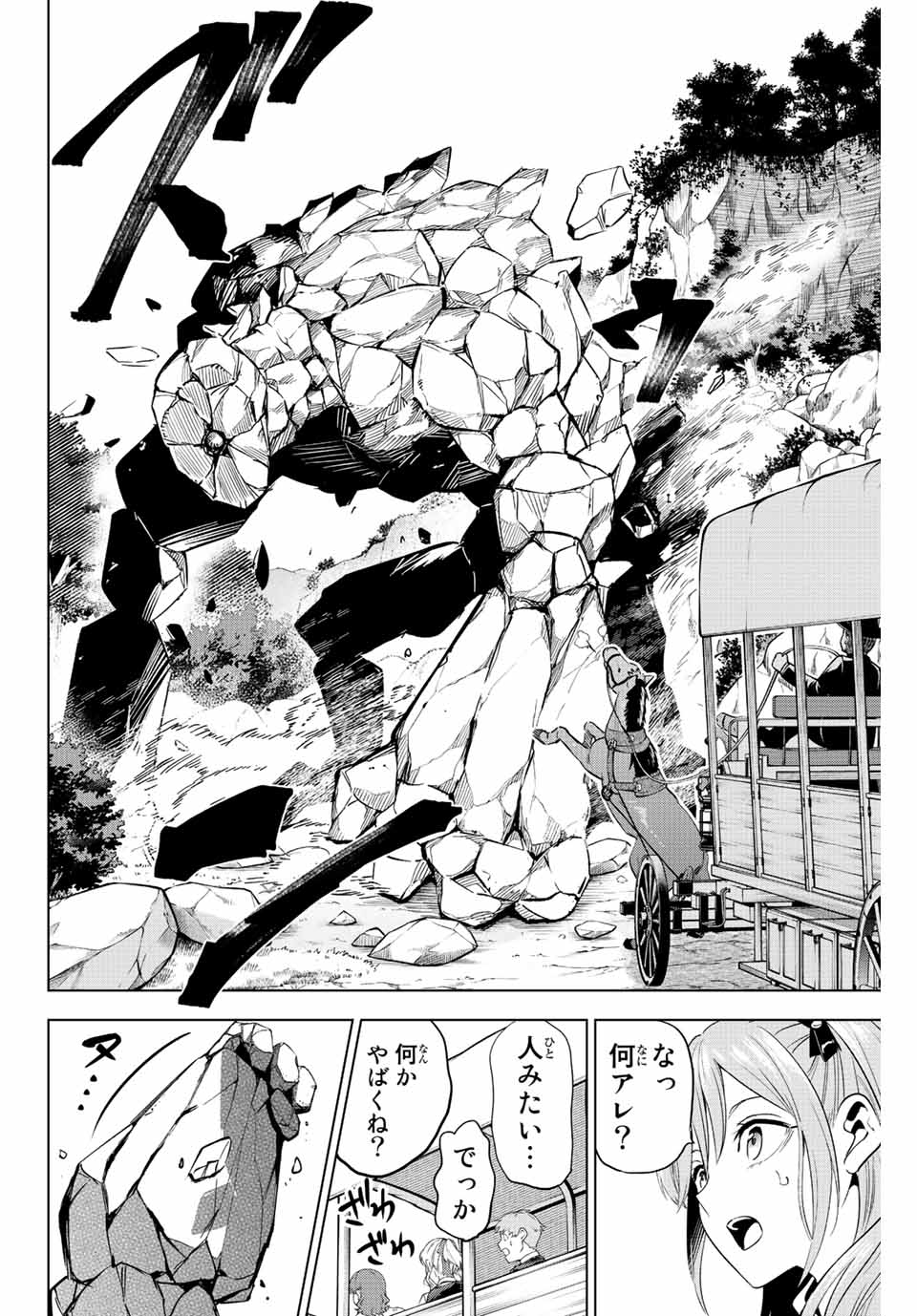 Kuroneko to Majo no Kyoushitsu Chapter 2 30ページ