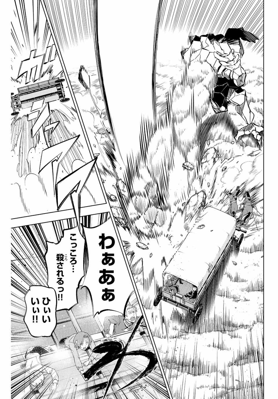 Kuroneko to Majo no Kyoushitsu Chapter 2 31ページ