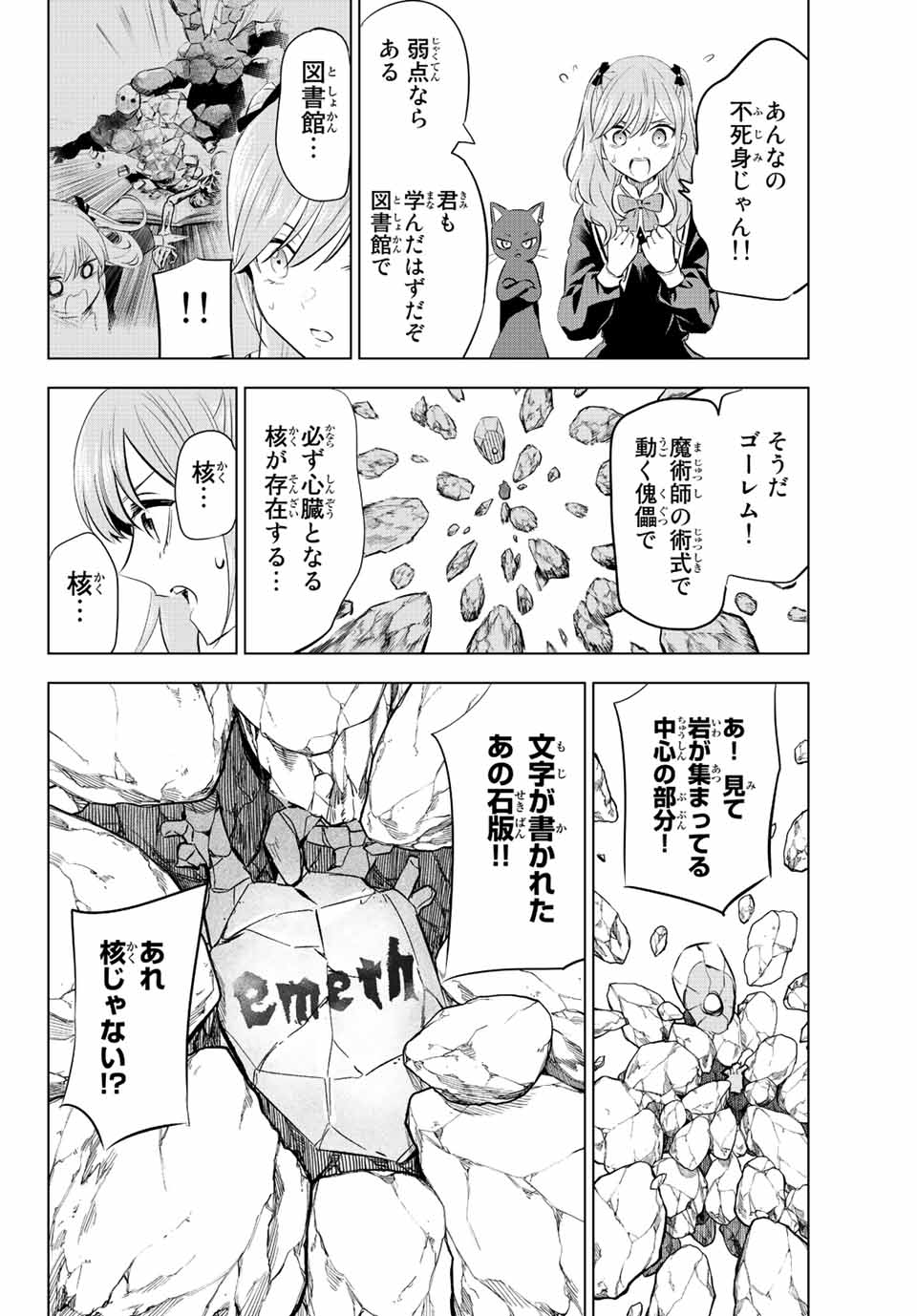 Kuroneko to Majo no Kyoushitsu Chapter 2 36ページ